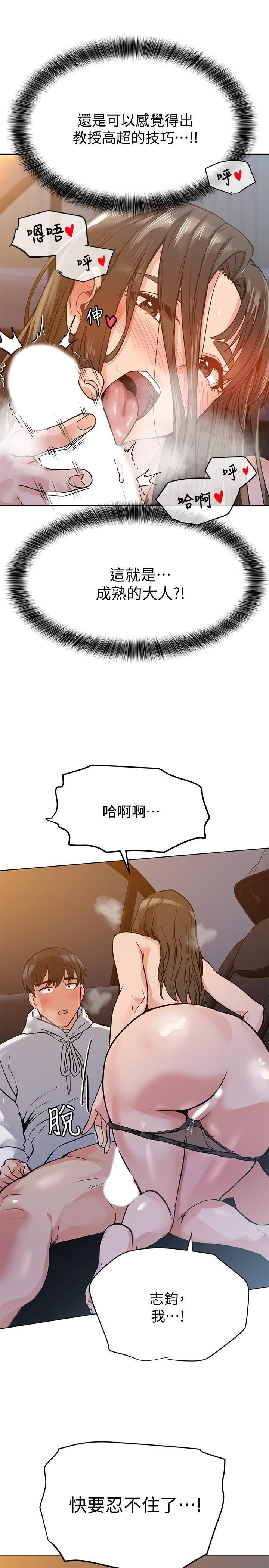[韩国漫画] 要对妈妈保密唷 剧情,熟女人妻,巨乳大奶#[35P]-13