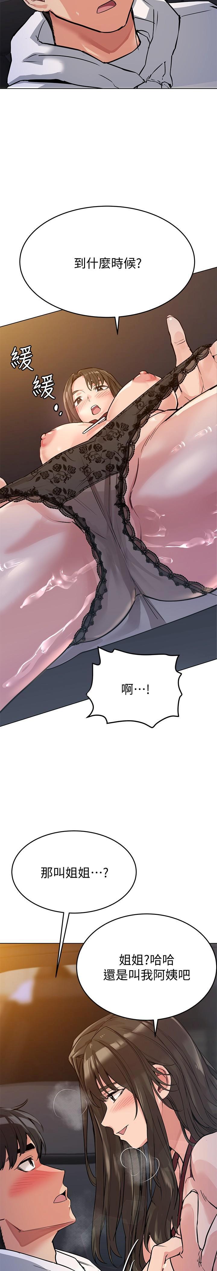 [韩国漫画] 要对妈妈保密唷 剧情,熟女人妻,巨乳大奶#[35P]-15