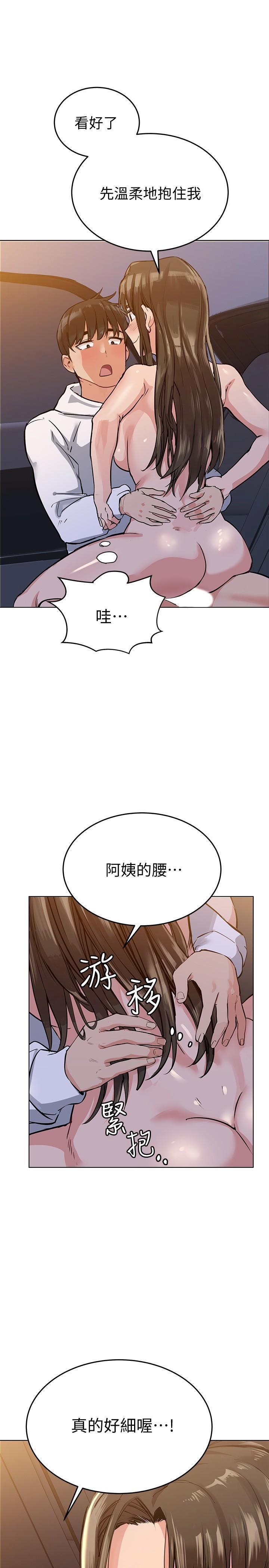 [韩国漫画] 要对妈妈保密唷 剧情,熟女人妻,巨乳大奶#[35P]-20