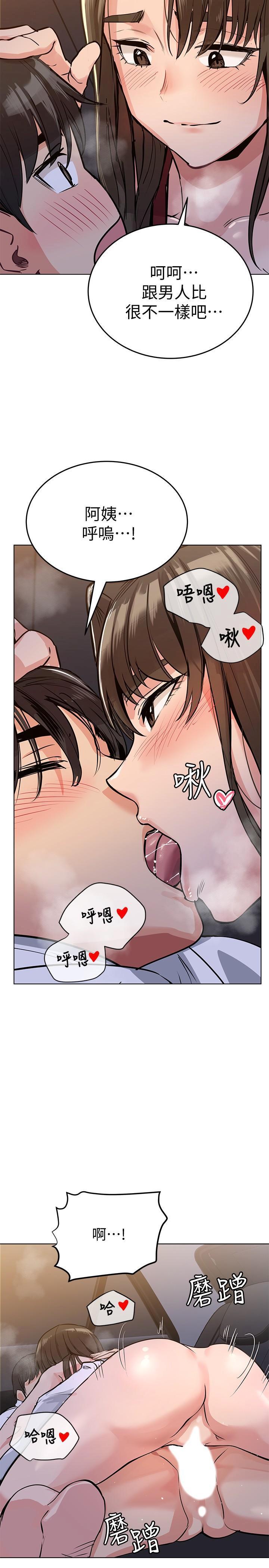 [韩国漫画] 要对妈妈保密唷 剧情,熟女人妻,巨乳大奶#[35P]-21