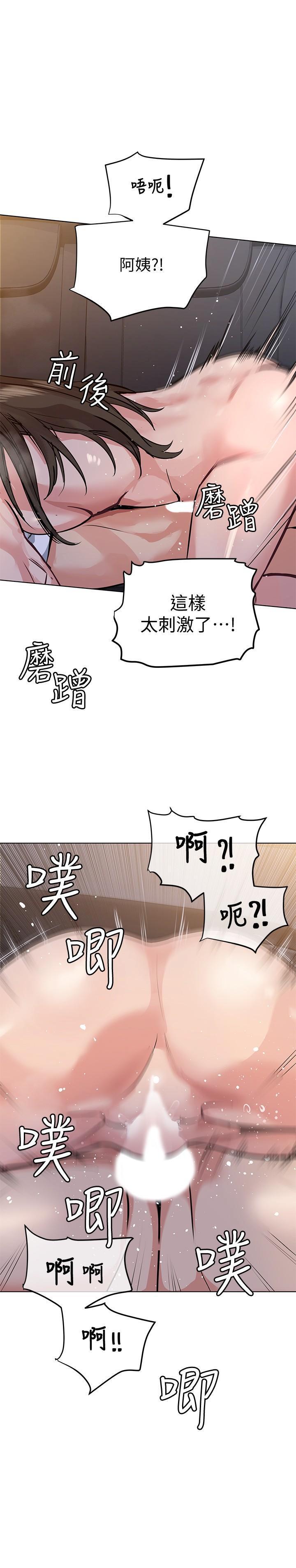 [韩国漫画] 要对妈妈保密唷 剧情,熟女人妻,巨乳大奶#[35P]-22