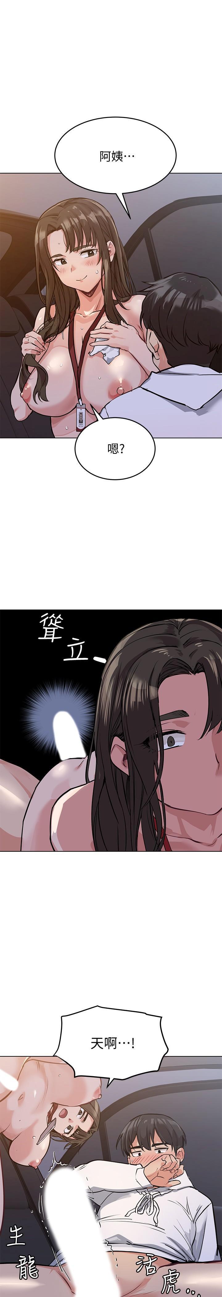 [韩国漫画] 要对妈妈保密唷 剧情,熟女人妻,巨乳大奶#[35P]-29