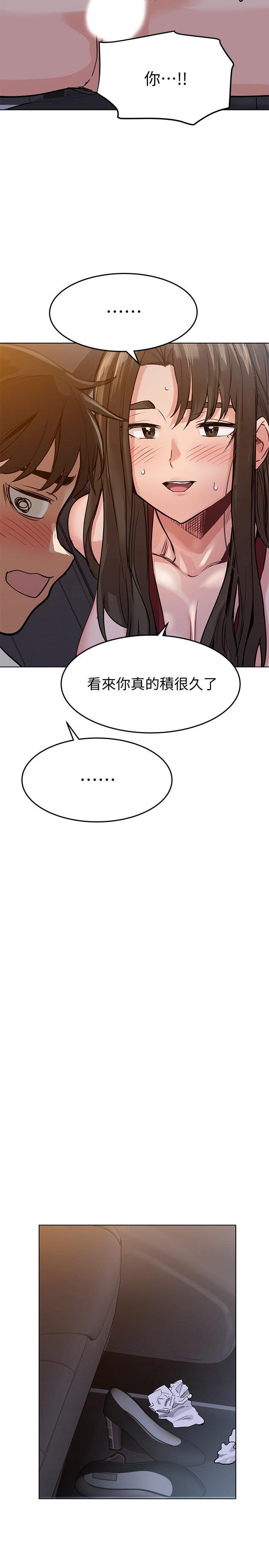 [韩国漫画] 要对妈妈保密唷 剧情,熟女人妻,巨乳大奶#[35P]-30