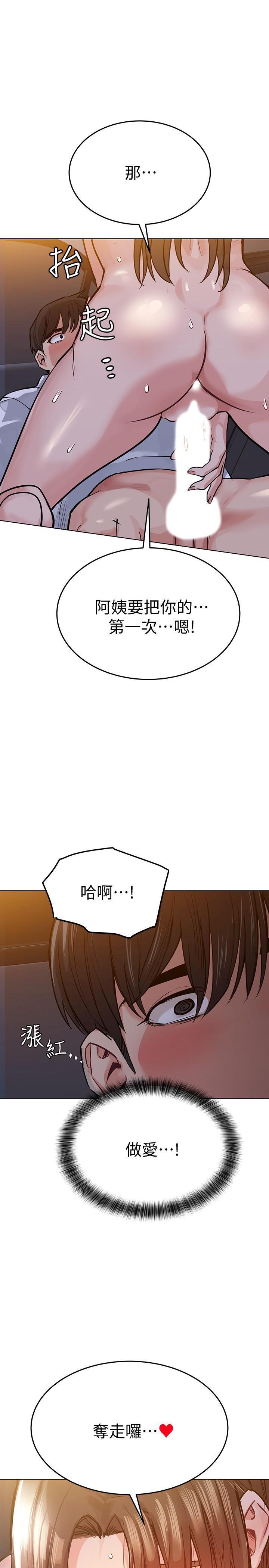 [韩国漫画] 要对妈妈保密唷 剧情,熟女人妻,巨乳大奶#[35P]-32
