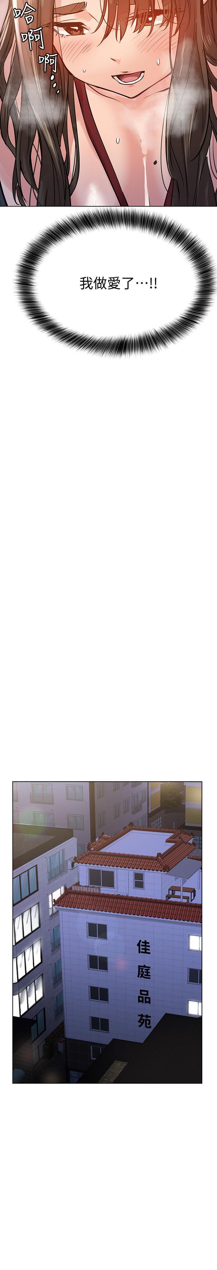 [韩国漫画] 要对妈妈保密唷 剧情,熟女人妻,巨乳大奶#[35P]-33