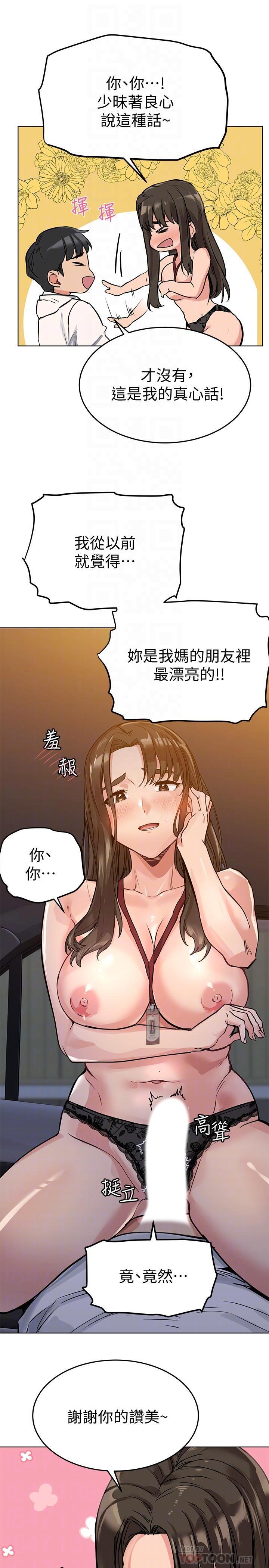 [韩国漫画] 要对妈妈保密唷 剧情,熟女人妻,巨乳大奶#[35P]-6