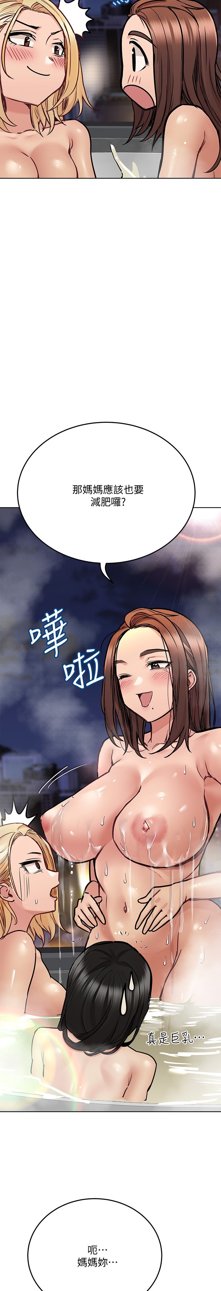 [韩国漫画] 要对妈妈保密唷 剧情,熟女人妻,巨乳大奶#[42P]-22