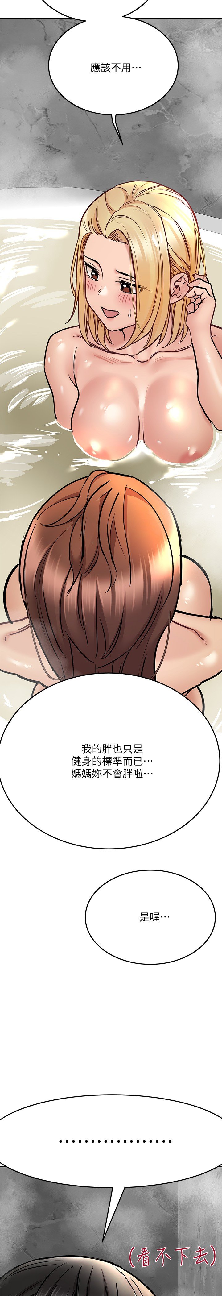 [韩国漫画] 要对妈妈保密唷 剧情,熟女人妻,巨乳大奶#[42P]-23