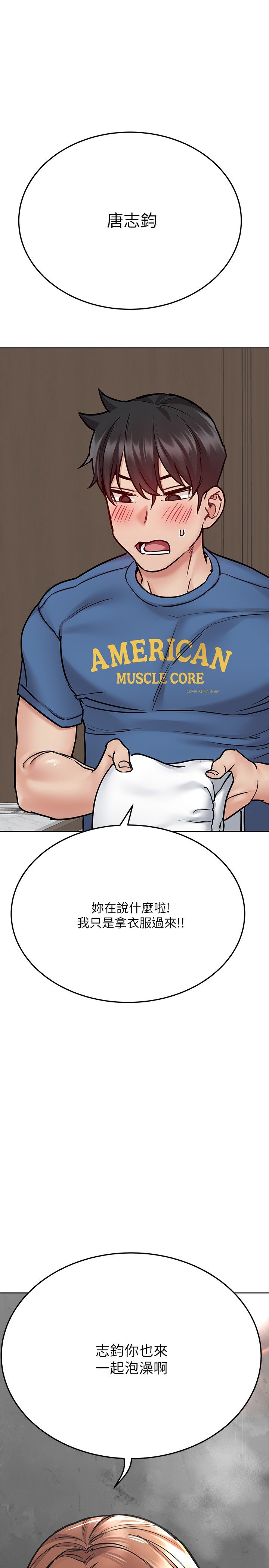 [韩国漫画] 要对妈妈保密唷 剧情,熟女人妻,巨乳大奶#[42P]-30