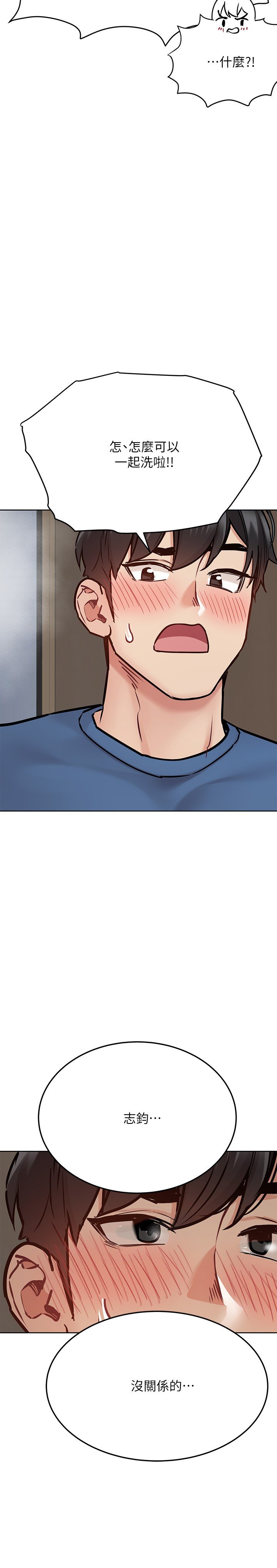 [韩国漫画] 要对妈妈保密唷 剧情,熟女人妻,巨乳大奶#[42P]-36