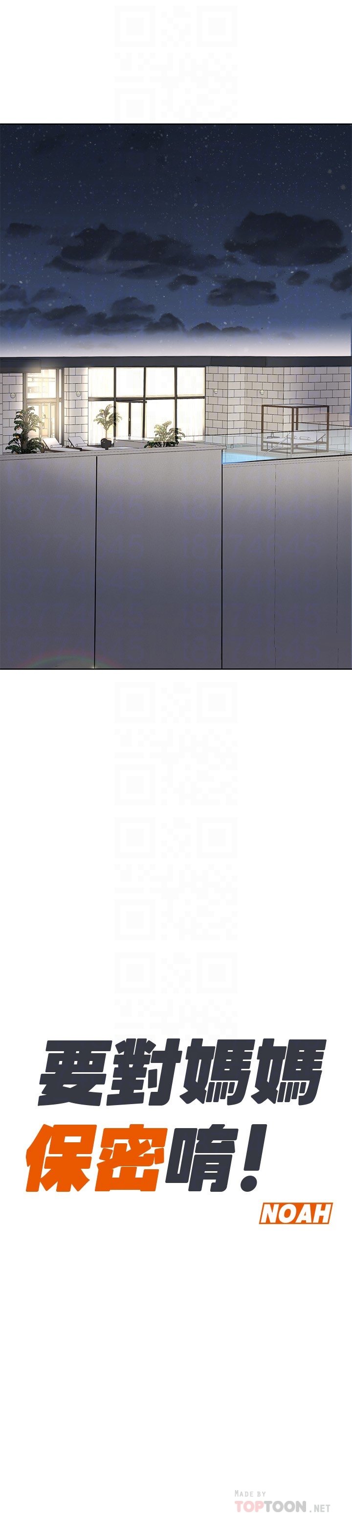 [韩国漫画] 要对妈妈保密唷 剧情,熟女人妻,巨乳大奶#[42P]-4