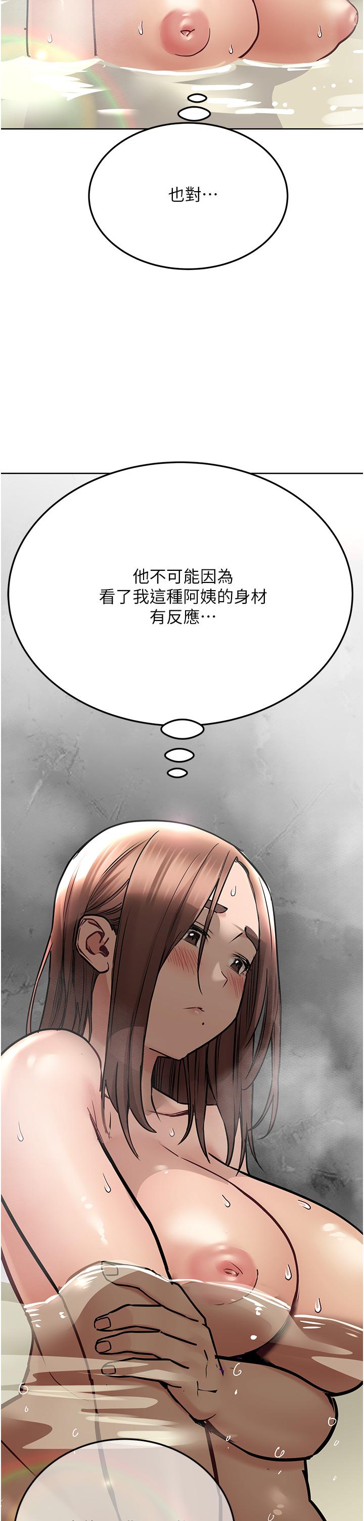 [韩国漫画] 要对妈妈保密唷 剧情,熟女人妻,巨乳大奶#[67P]-20