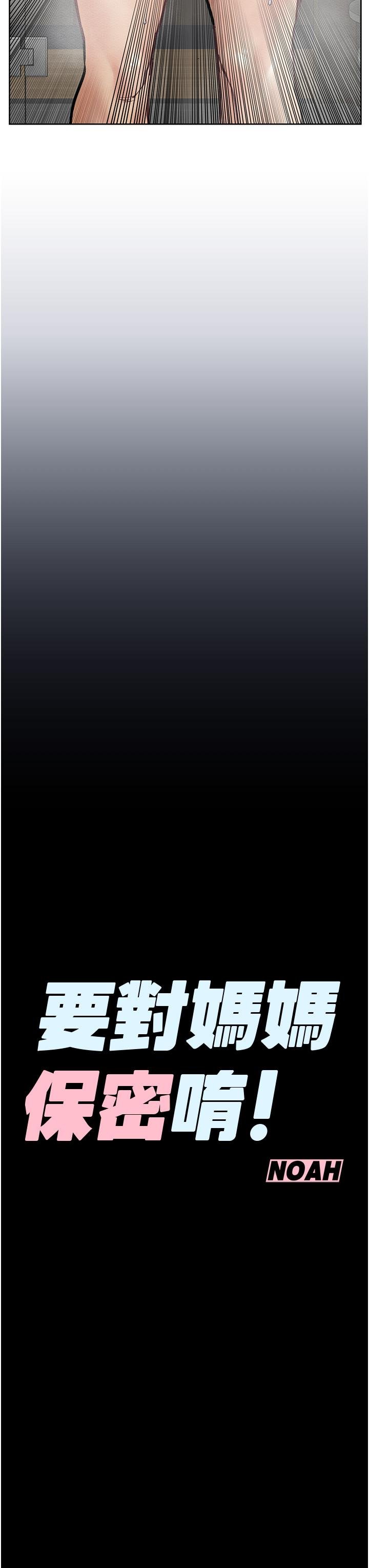 [韩国漫画] 要对妈妈保密唷 剧情,熟女人妻,巨乳大奶#[67P]-3