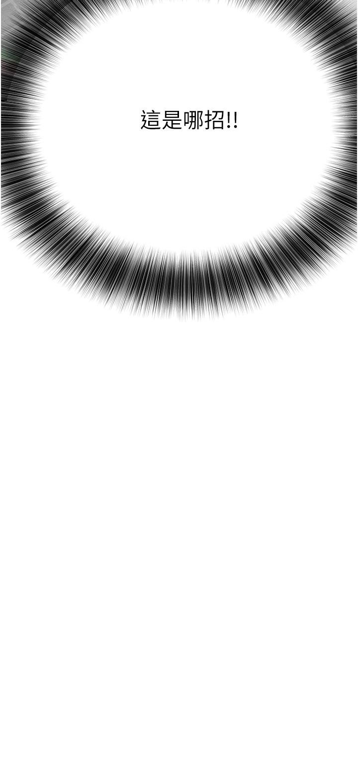 [韩国漫画] 要对妈妈保密唷 剧情,熟女人妻,巨乳大奶#[67P]-34