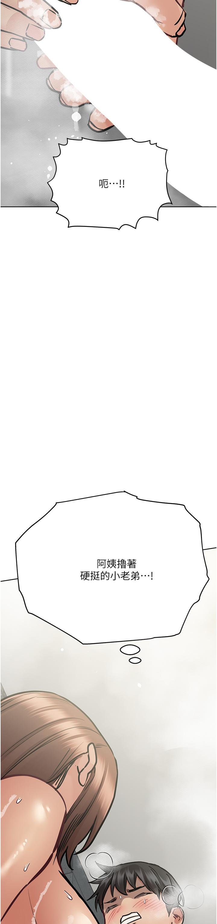 [韩国漫画] 要对妈妈保密唷 剧情,熟女人妻,巨乳大奶#[67P]-48