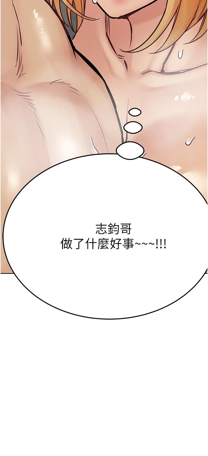 [韩国漫画] 要对妈妈保密唷 剧情,熟女人妻,巨乳大奶#[67P]-56