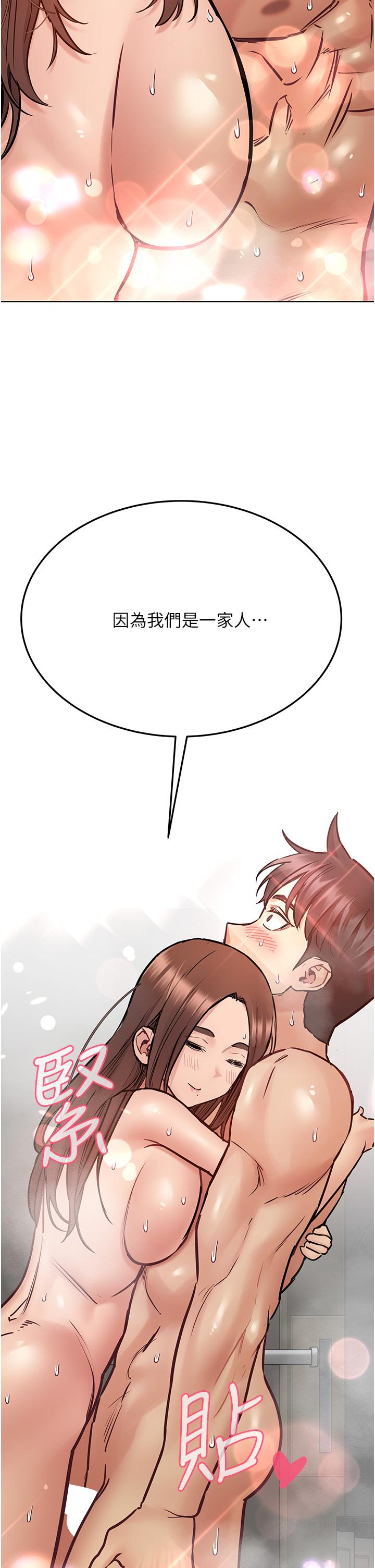 [韩国漫画] 要对妈妈保密唷 剧情,熟女人妻,巨乳大奶#[67P]-61