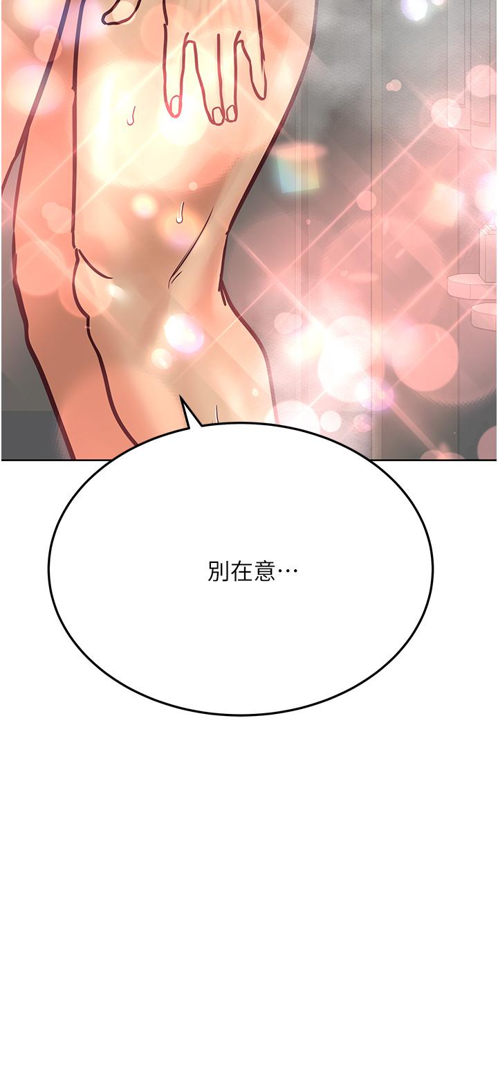 [韩国漫画] 要对妈妈保密唷 剧情,熟女人妻,巨乳大奶#[67P]-62