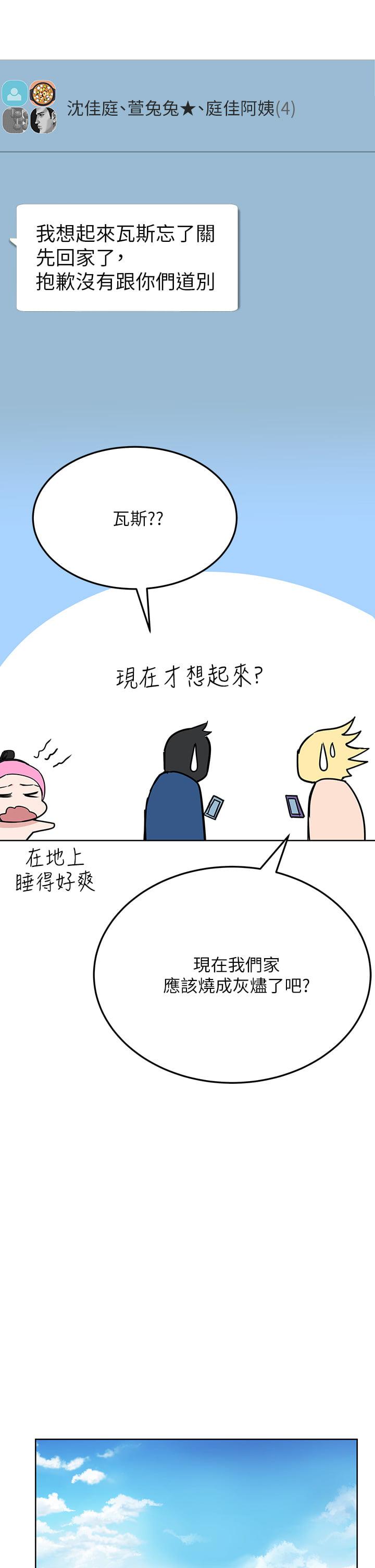 [韩国漫画] 要对妈妈保密唷 剧情,熟女人妻,巨乳大奶#[63P]-41