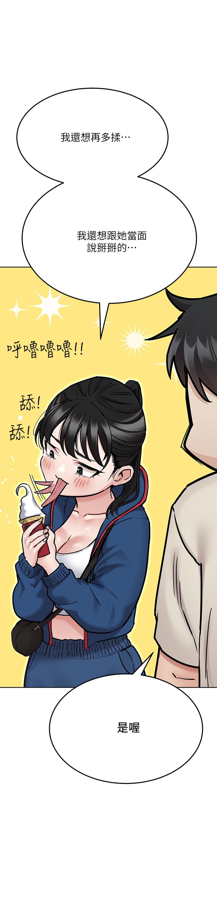 [韩国漫画] 要对妈妈保密唷 剧情,熟女人妻,巨乳大奶#[63P]-44