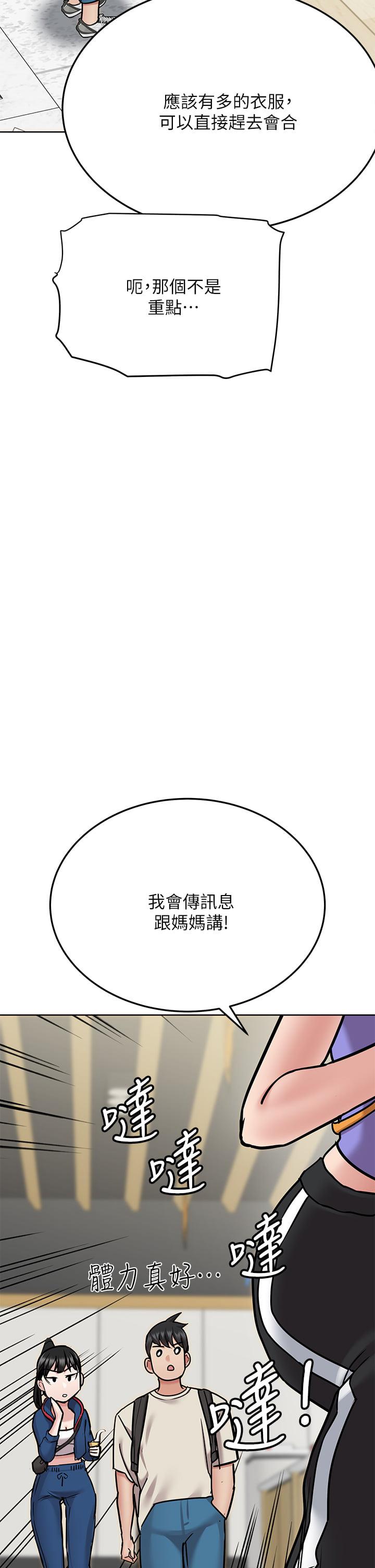 [韩国漫画] 要对妈妈保密唷 剧情,熟女人妻,巨乳大奶#[63P]-48