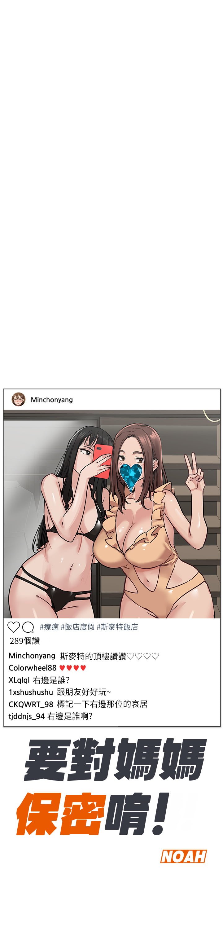 [韩国漫画] 要对妈妈保密唷 剧情,熟女人妻,巨乳大奶#[63P]-5