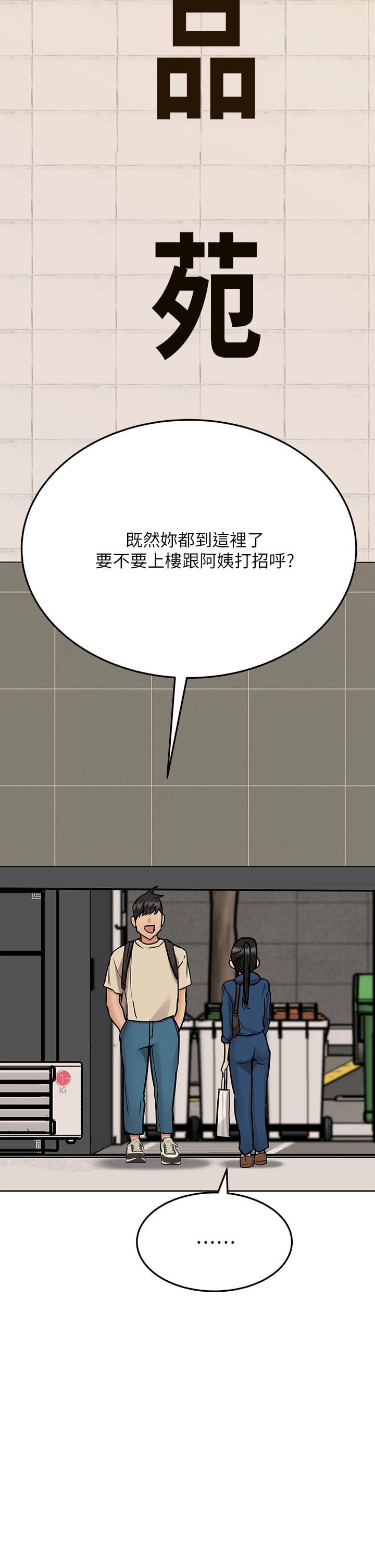 [韩国漫画] 要对妈妈保密唷 剧情,熟女人妻,巨乳大奶#[63P]-53