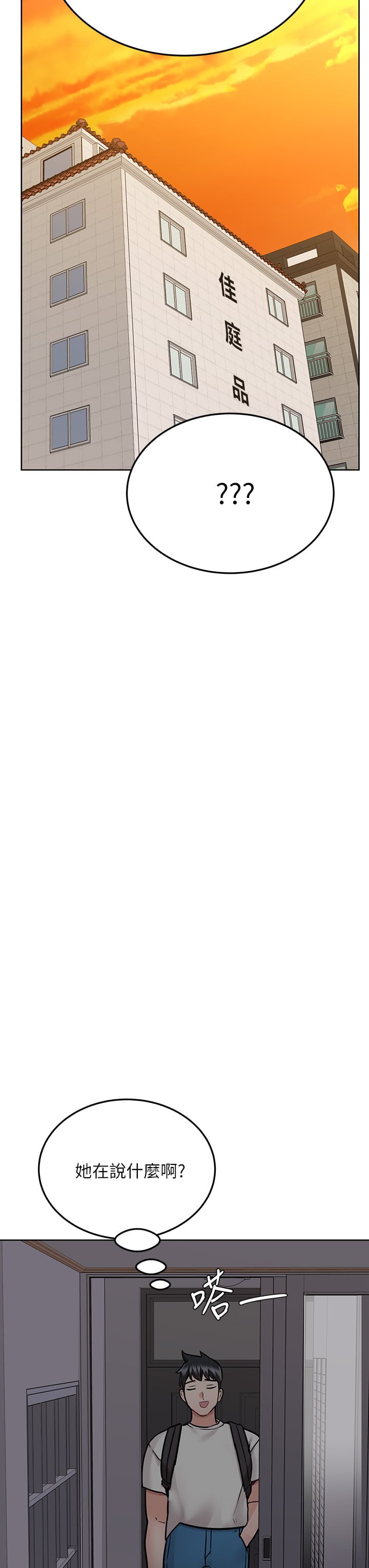 [韩国漫画] 要对妈妈保密唷 剧情,熟女人妻,巨乳大奶#[63P]-58