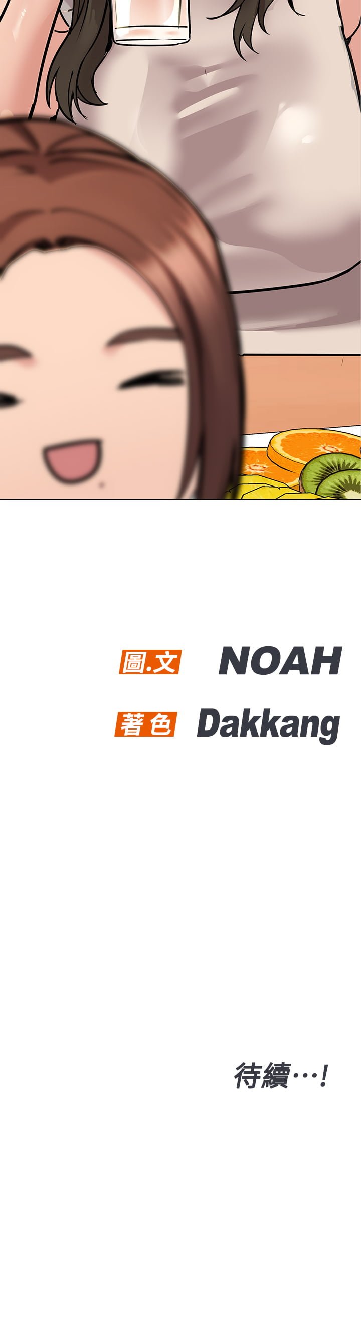 [韩国漫画] 要对妈妈保密唷 剧情,熟女人妻,巨乳大奶#[63P]-63