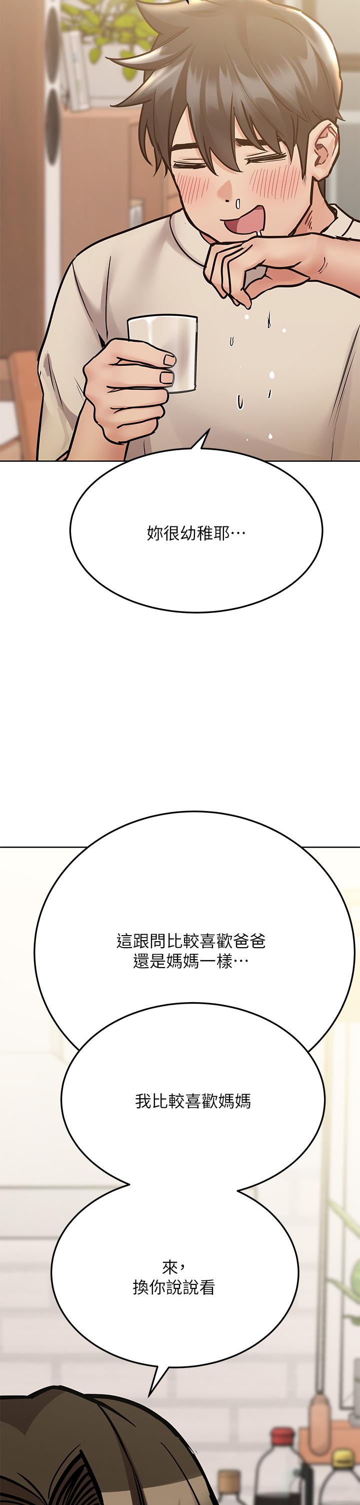 [韩国漫画] 要对妈妈保密唷 剧情,熟女人妻,巨乳大奶#[58P]-17