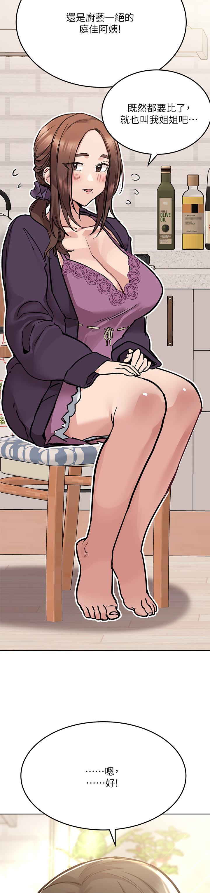 [韩国漫画] 要对妈妈保密唷 剧情,熟女人妻,巨乳大奶#[58P]-21