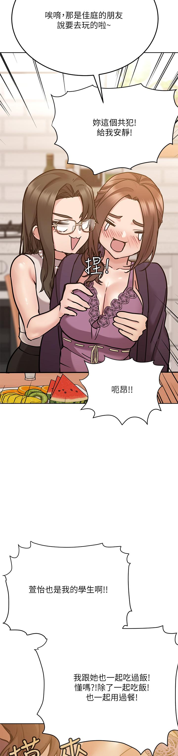 [韩国漫画] 要对妈妈保密唷 剧情,熟女人妻,巨乳大奶#[58P]-3