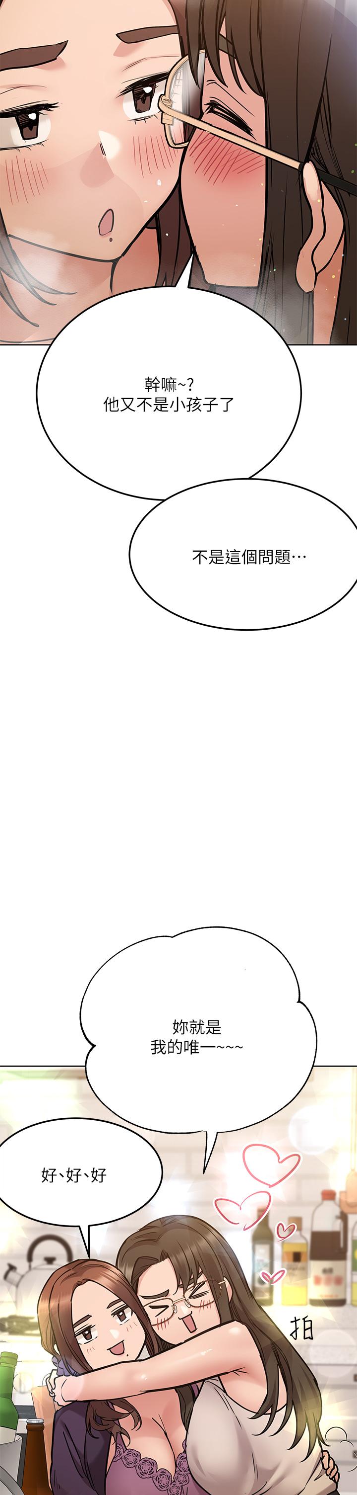 [韩国漫画] 要对妈妈保密唷 剧情,熟女人妻,巨乳大奶#[58P]-32