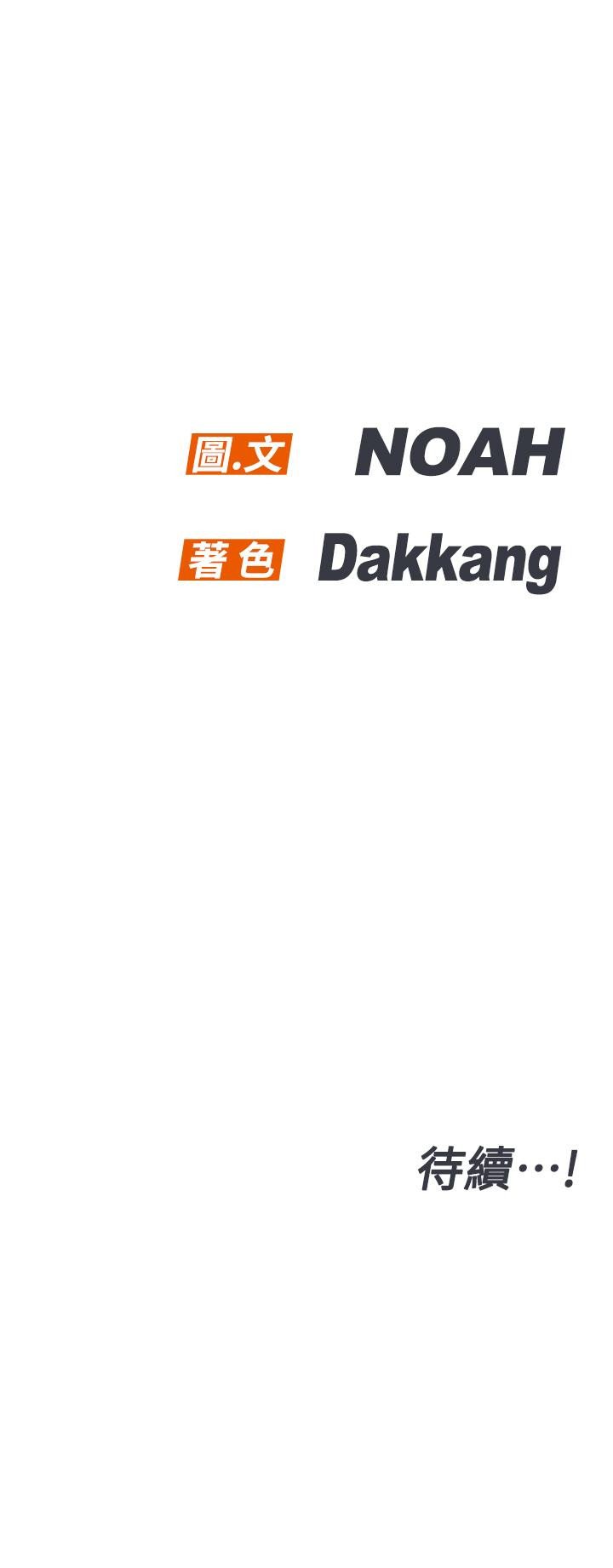 [韩国漫画] 要对妈妈保密唷 剧情,熟女人妻,巨乳大奶#[58P]-58