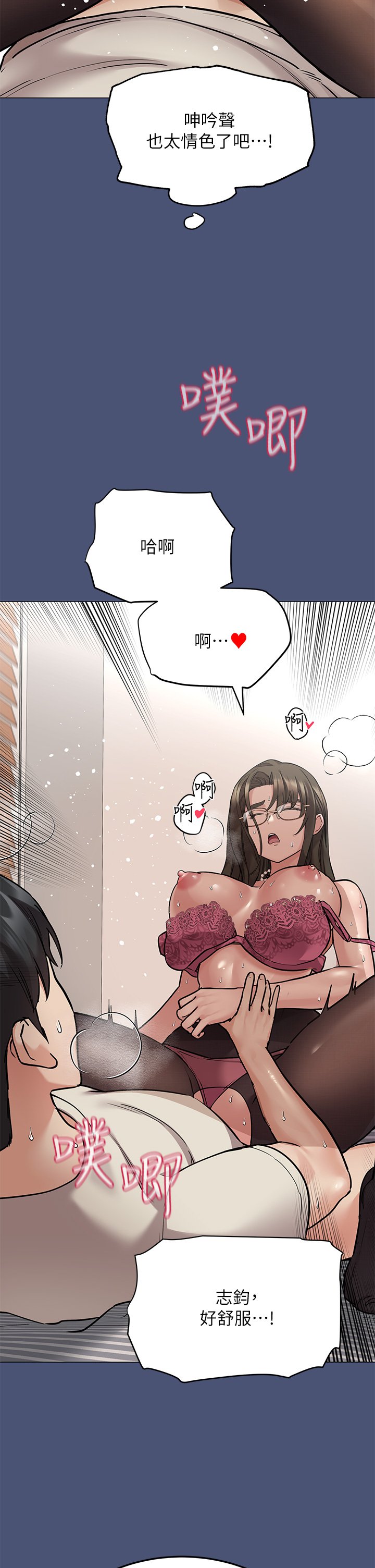 [韩国漫画] 要对妈妈保密唷 剧情,熟女人妻,巨乳大奶#[65P]-33