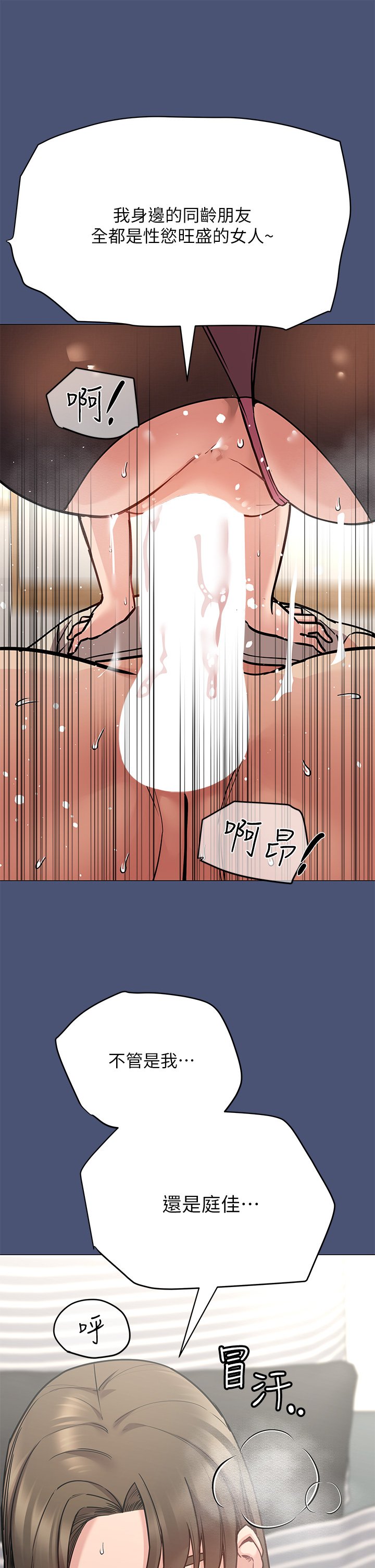 [韩国漫画] 要对妈妈保密唷 剧情,熟女人妻,巨乳大奶#[65P]-38