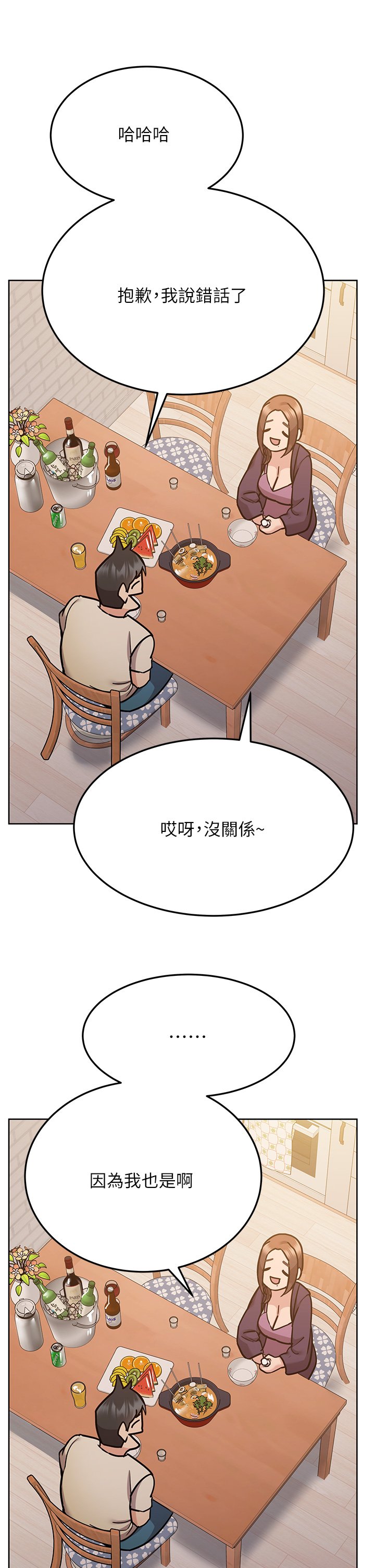 [韩国漫画] 要对妈妈保密唷 剧情,熟女人妻,巨乳大奶#[65P]-7