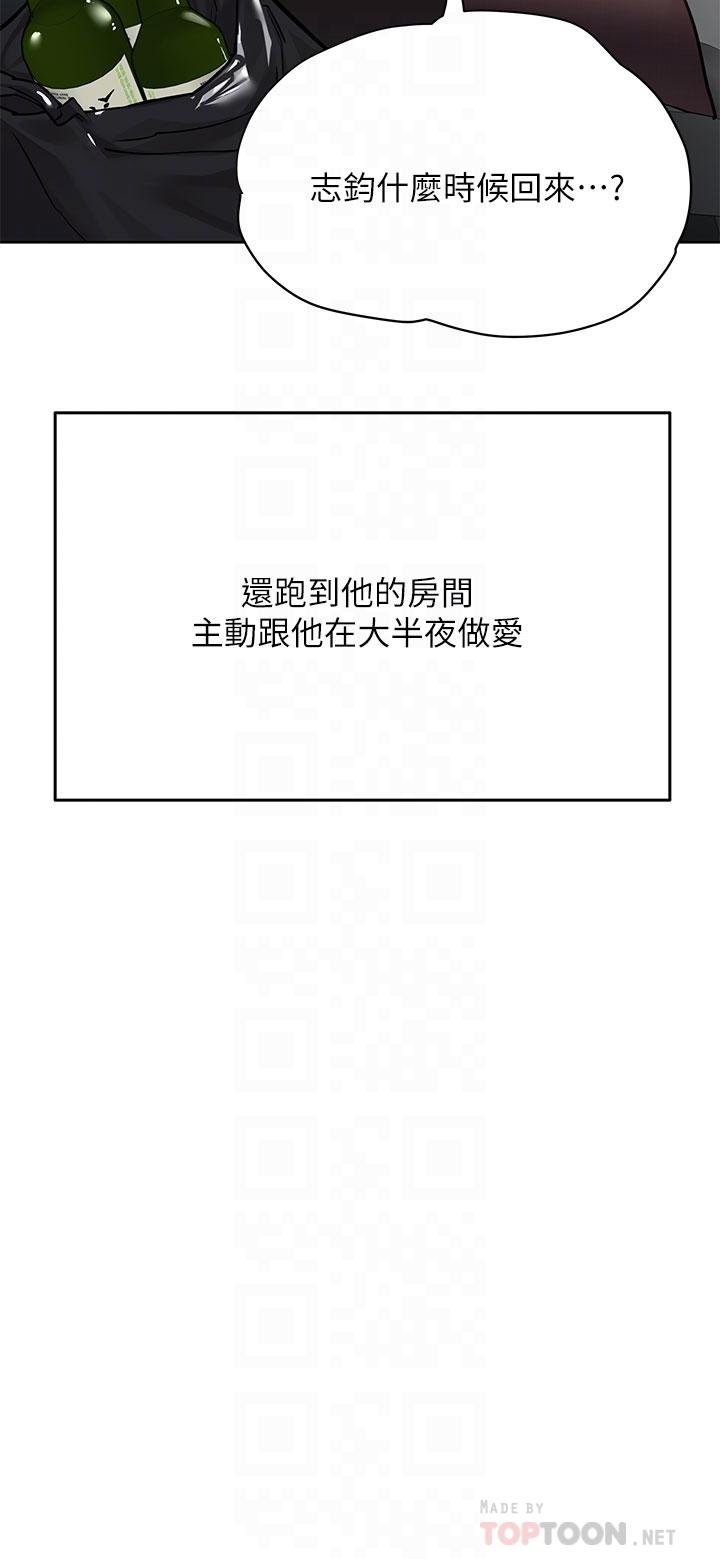 [韩国漫画] 要对妈妈保密唷 剧情,熟女人妻,巨乳大奶#[66P]-12