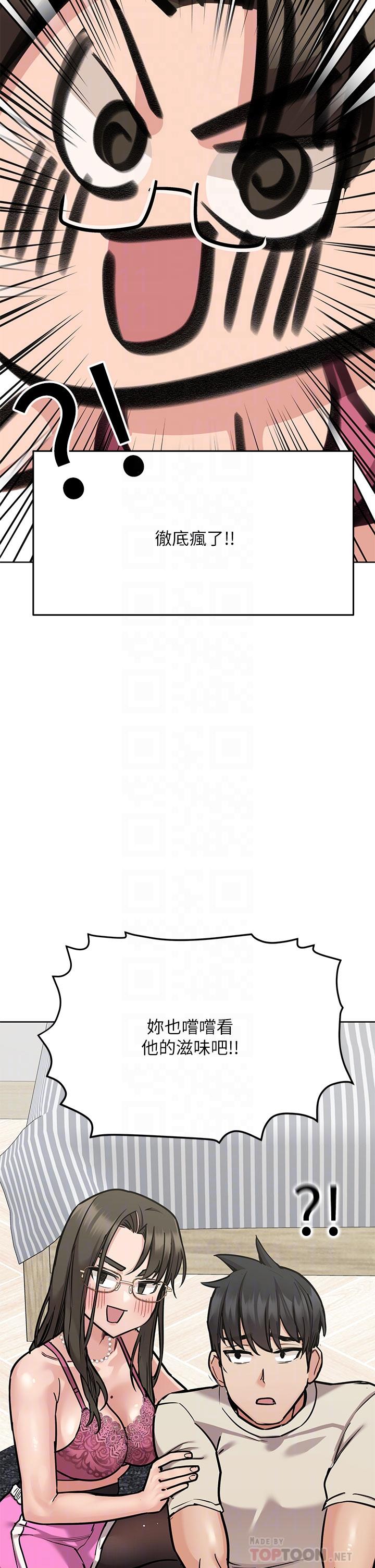 [韩国漫画] 要对妈妈保密唷 剧情,熟女人妻,巨乳大奶#[66P]-16