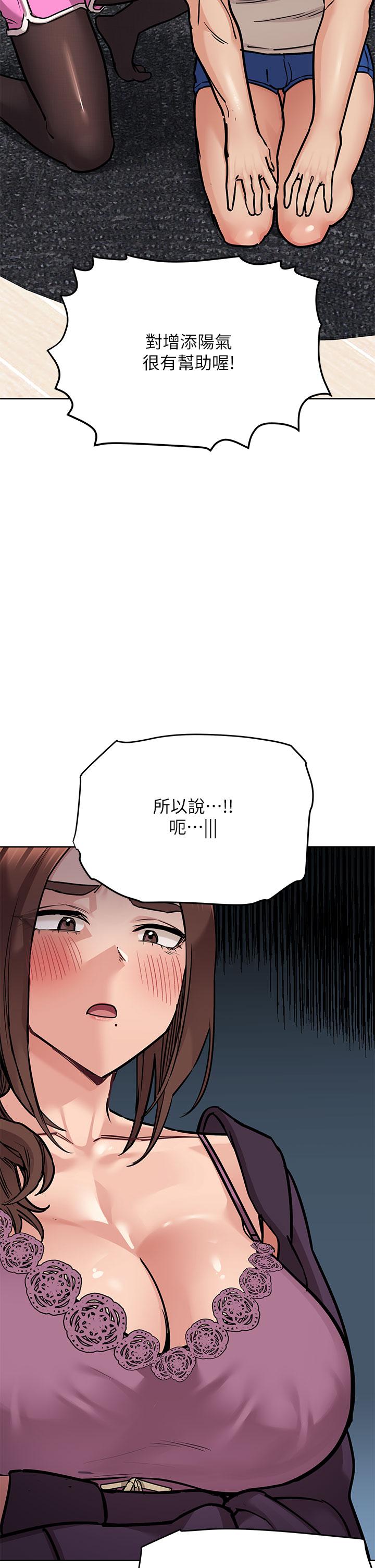 [韩国漫画] 要对妈妈保密唷 剧情,熟女人妻,巨乳大奶#[66P]-17