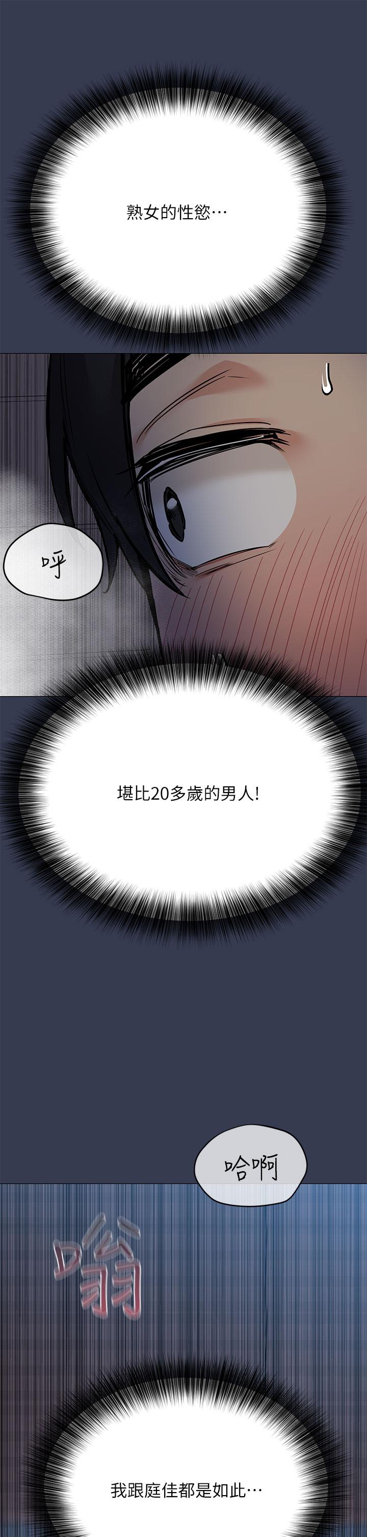 [韩国漫画] 要对妈妈保密唷 剧情,熟女人妻,巨乳大奶#[66P]-36