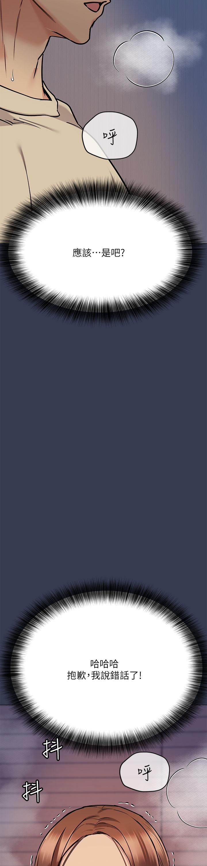 [韩国漫画] 要对妈妈保密唷 剧情,熟女人妻,巨乳大奶#[66P]-53