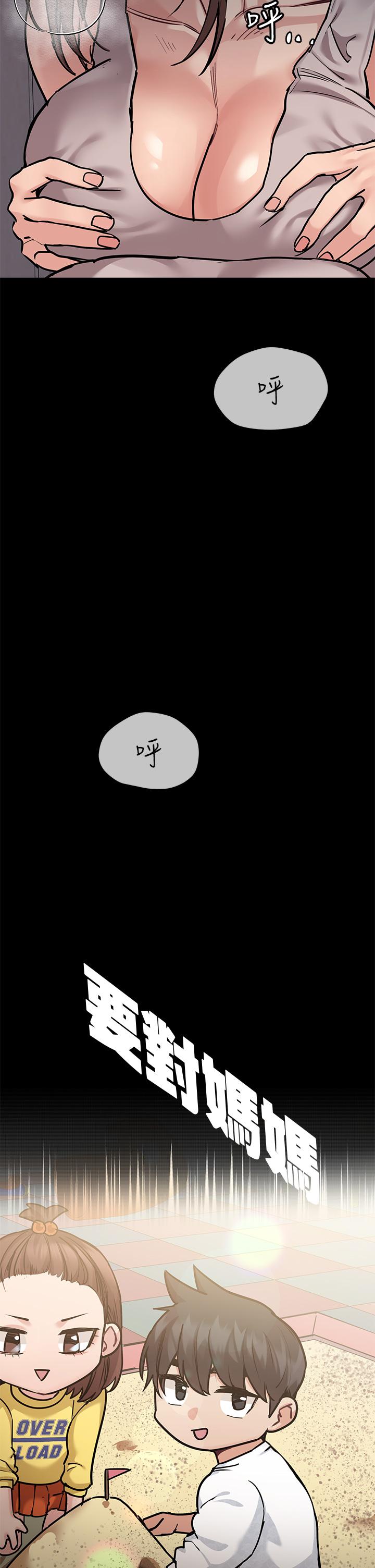 [韩国漫画] 要对妈妈保密唷 剧情,熟女人妻,巨乳大奶#[64P]-13