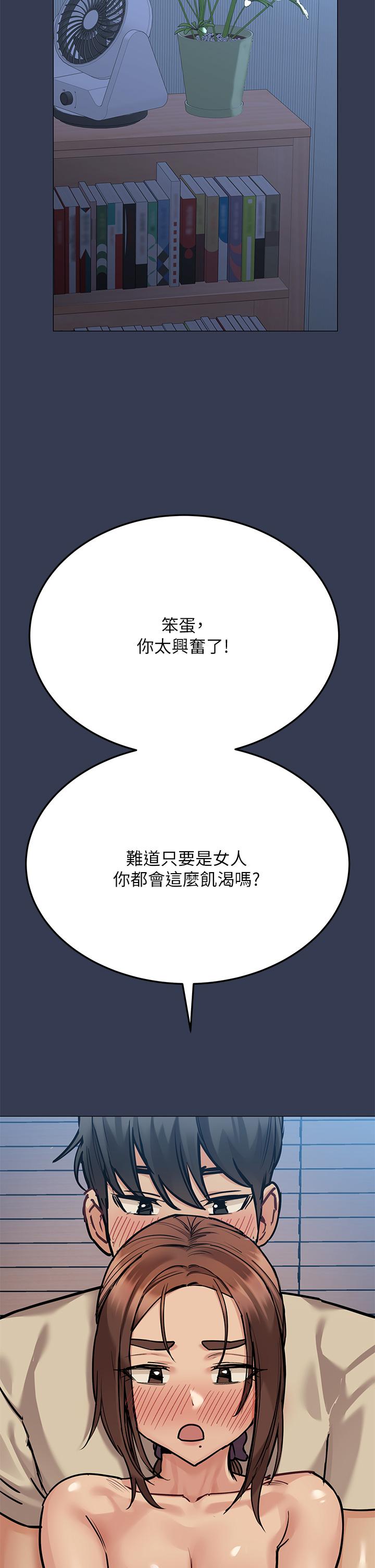 [韩国漫画] 要对妈妈保密唷 剧情,熟女人妻,巨乳大奶#[64P]-25
