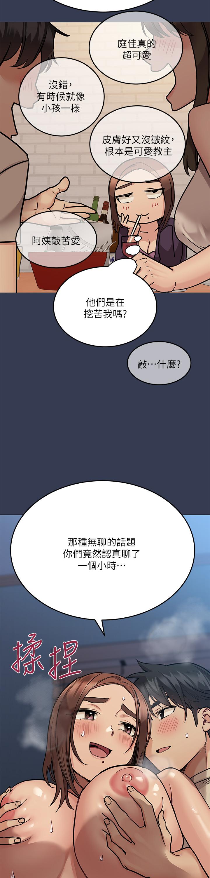 [韩国漫画] 要对妈妈保密唷 剧情,熟女人妻,巨乳大奶#[64P]-41