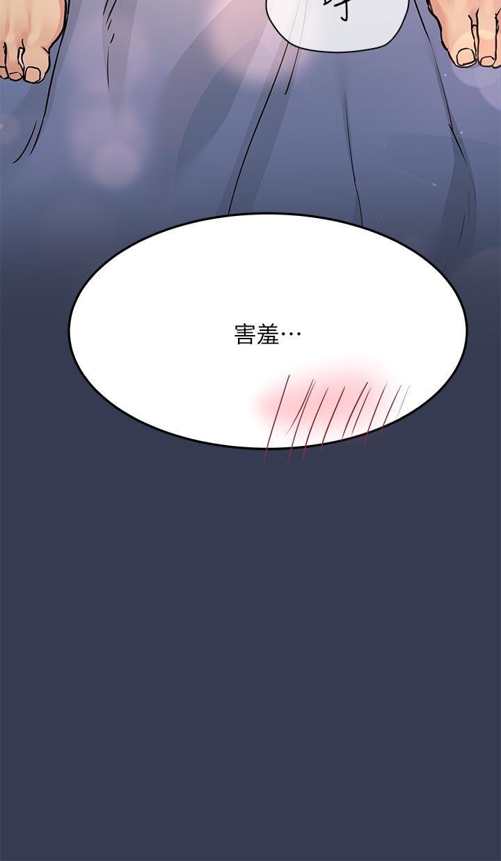 [韩国漫画] 要对妈妈保密唷 剧情,熟女人妻,巨乳大奶#[64P]-54