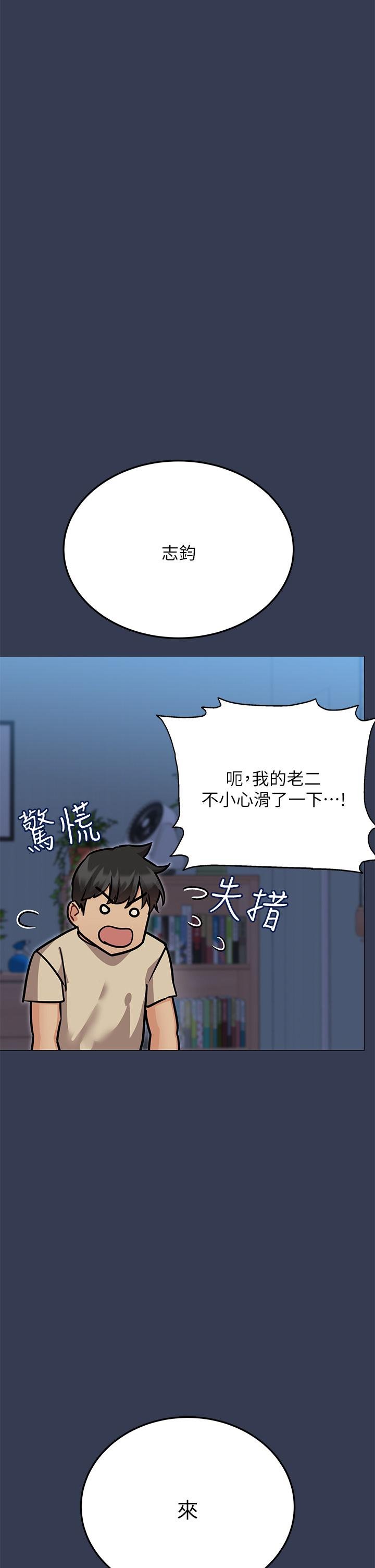 [韩国漫画] 要对妈妈保密唷 剧情,熟女人妻,巨乳大奶#[64P]-58