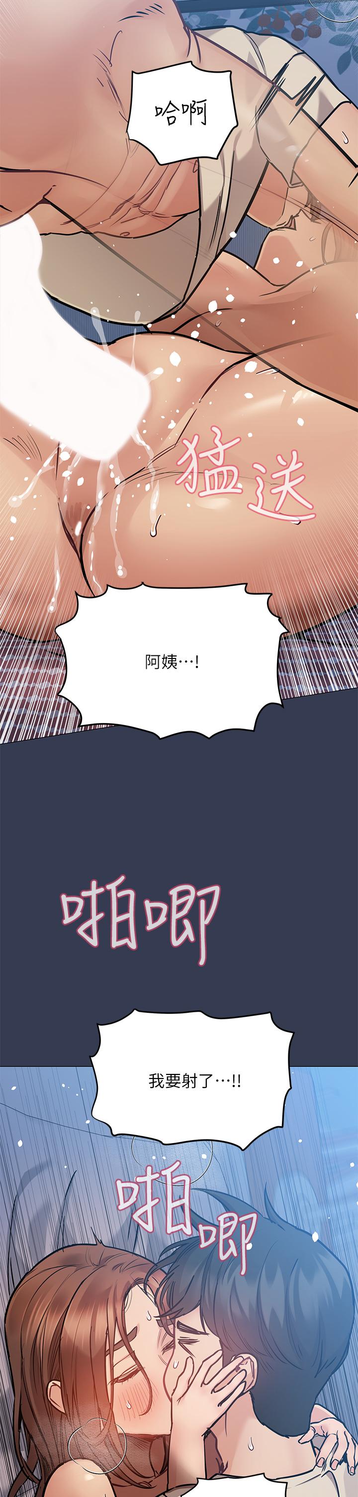 [韩国漫画] 要对妈妈保密唷 剧情,熟女人妻,巨乳大奶#[58P]-42