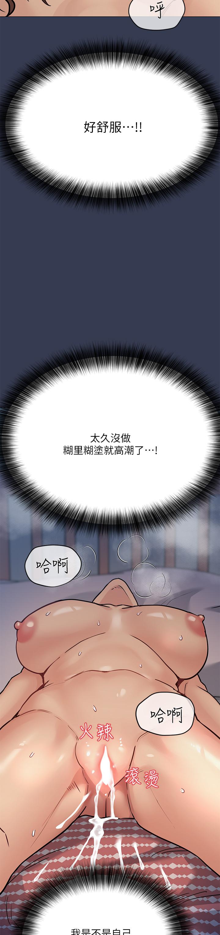 [韩国漫画] 要对妈妈保密唷 剧情,熟女人妻,巨乳大奶#[58P]-48