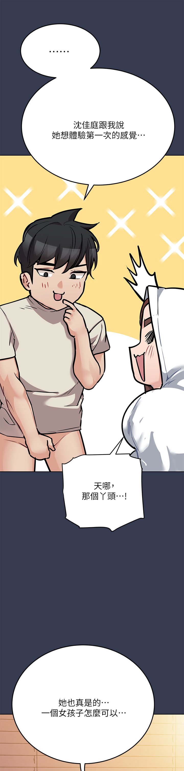 [韩国漫画] 要对妈妈保密唷 剧情,熟女人妻,巨乳大奶#[58P]-19